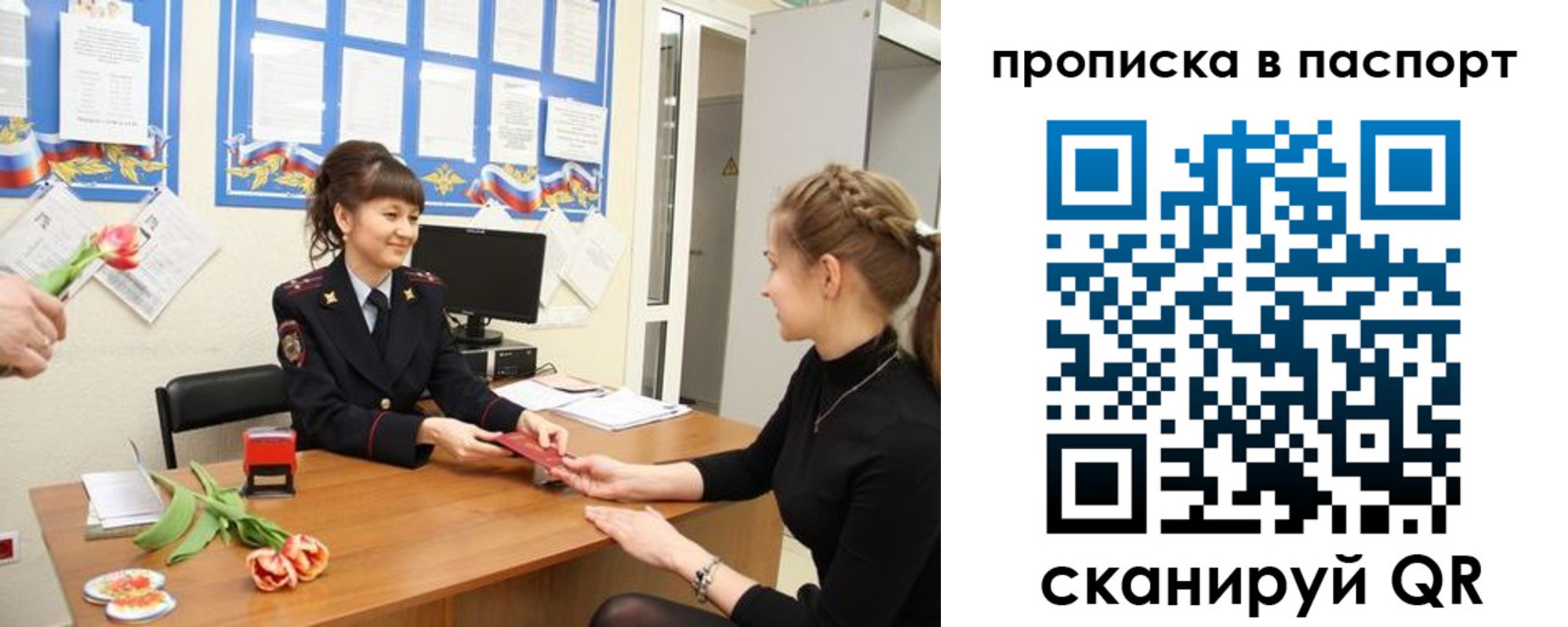 регистрация для школы в Трубчевске
