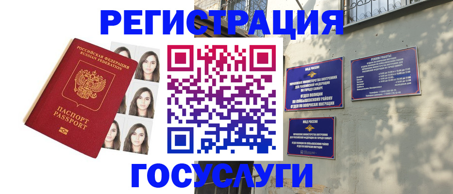 прописка законно в Трубчевске