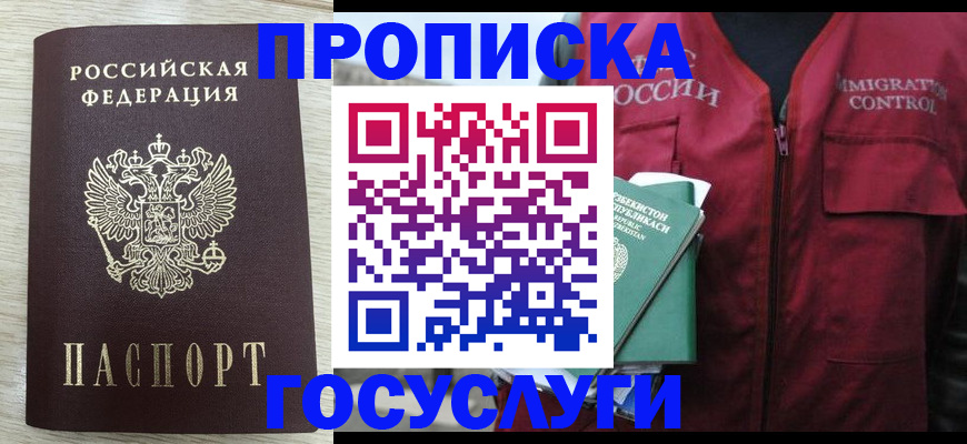 прописка от собственника в Трубчевске