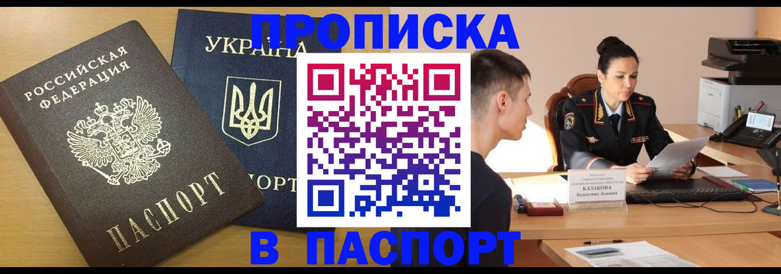 временная регистрация в Трубчевске