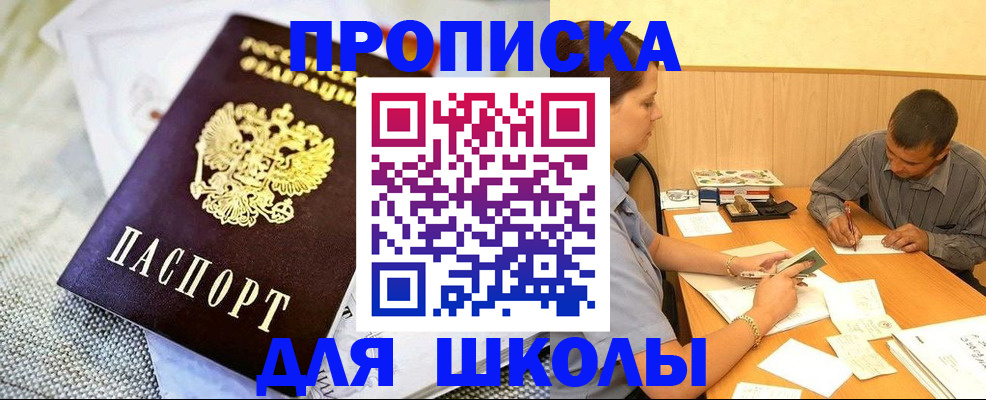 прописка для работы в Трубчевске